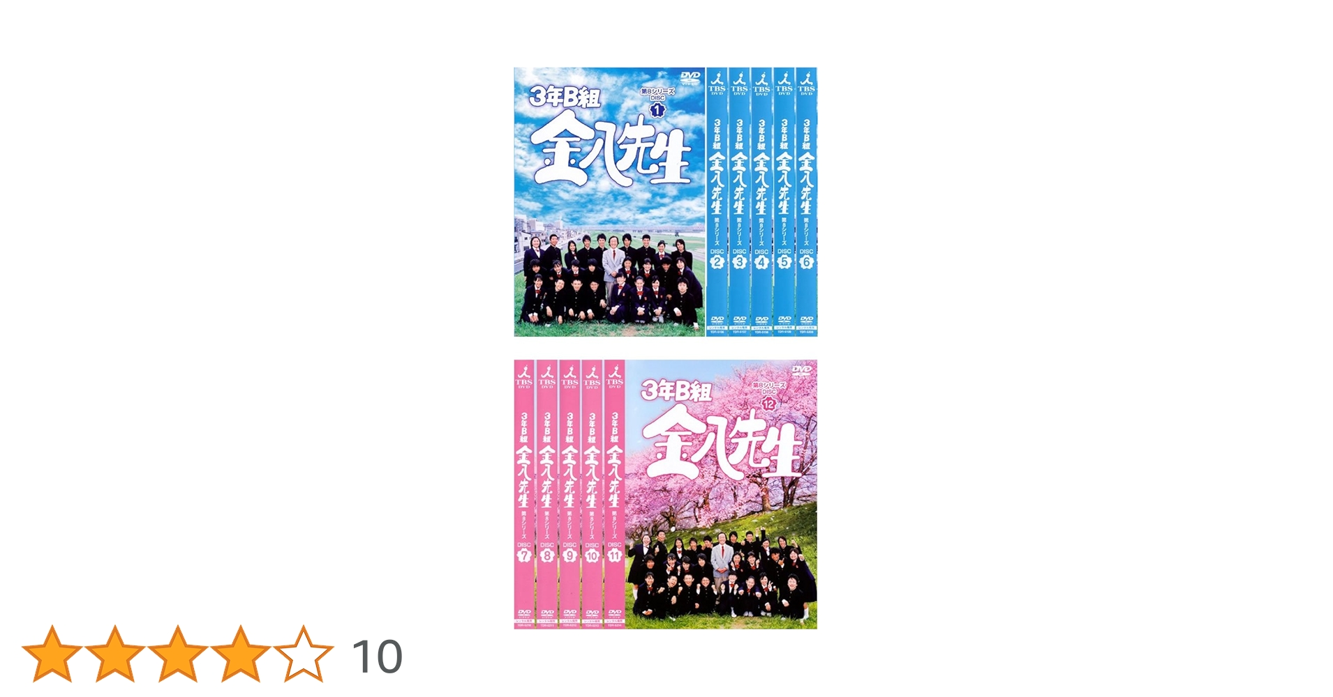 ３年Ｂ組金八先生　1シリーズ Amazon.co.jp: 3年B組 金八先生 第8シリーズ [レンタル落ち] 全